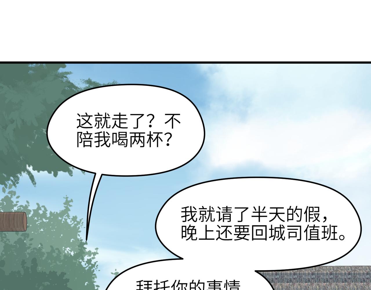 第24话 平凡之人69