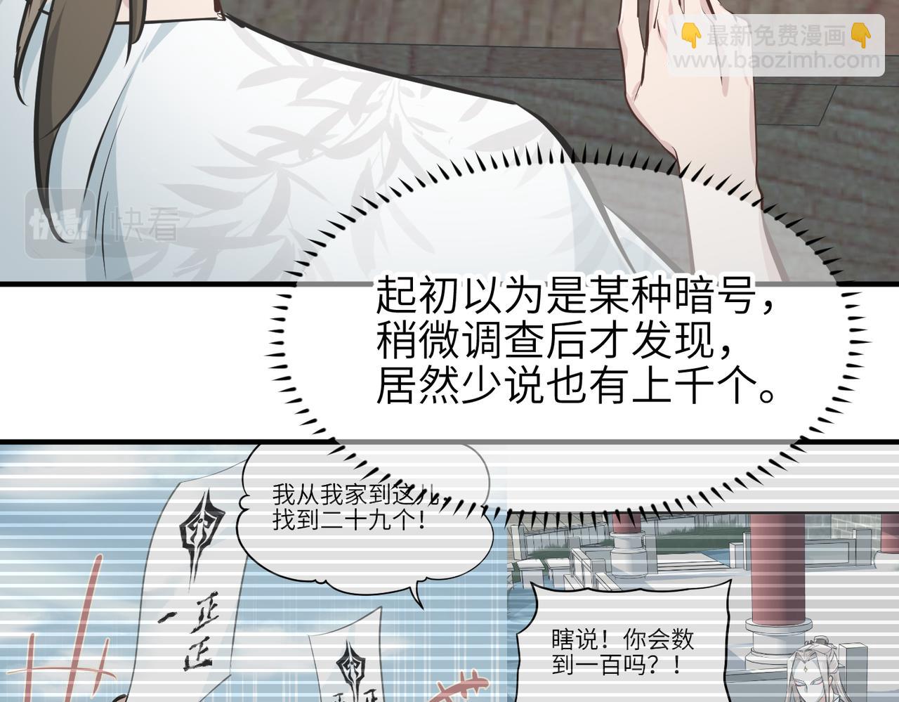 第24话 平凡之人77