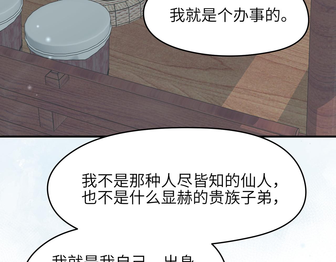第24话 平凡之人99