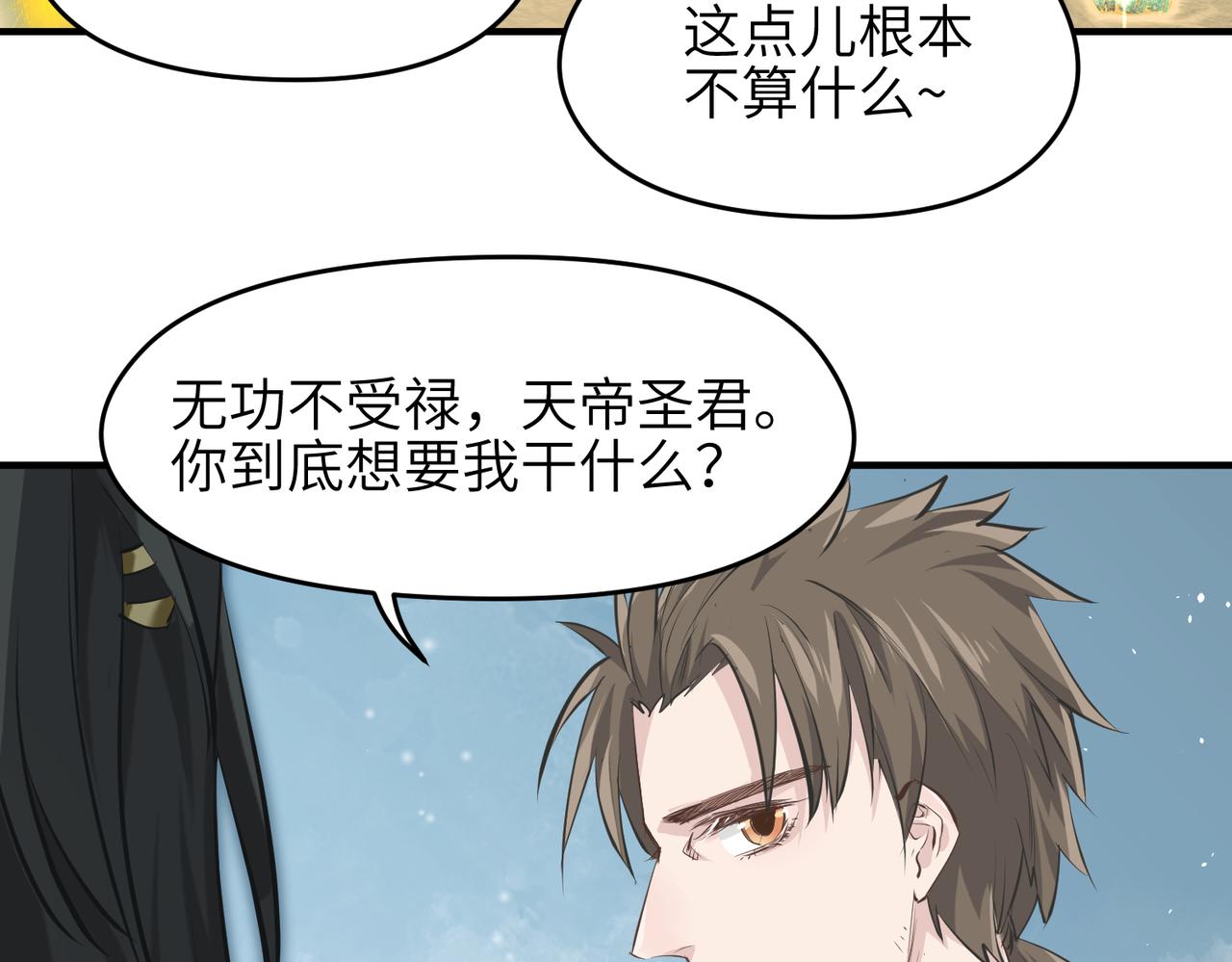 第26话 天将降大任100