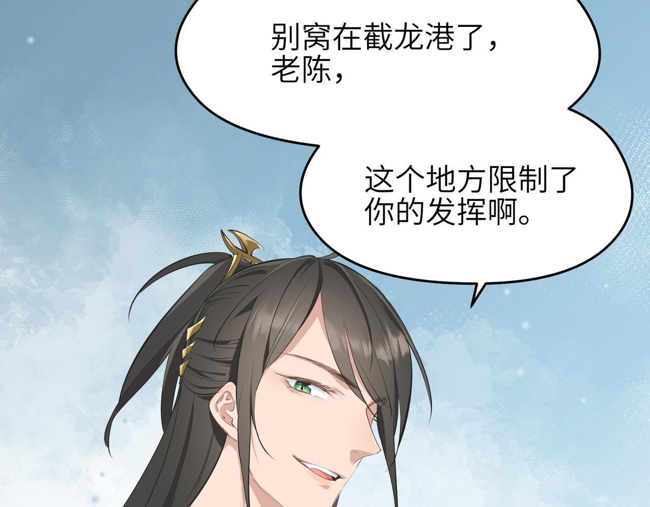 第26话 天将降大任102