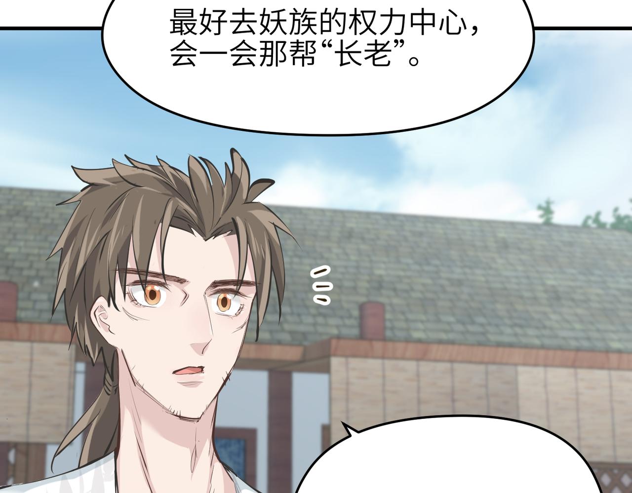 第26话 天将降大任108