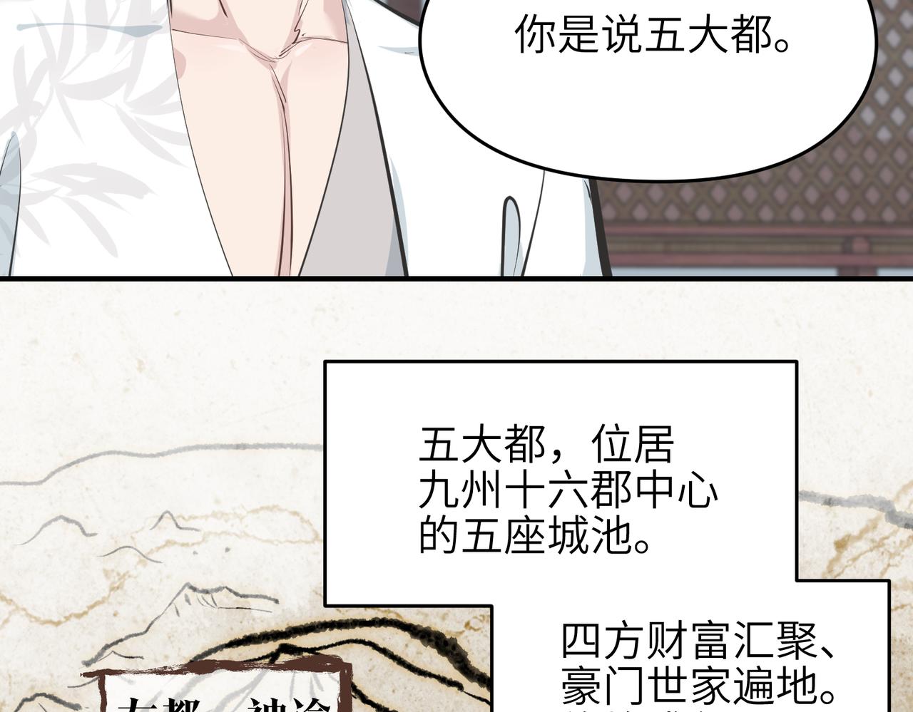 第26话 天将降大任109