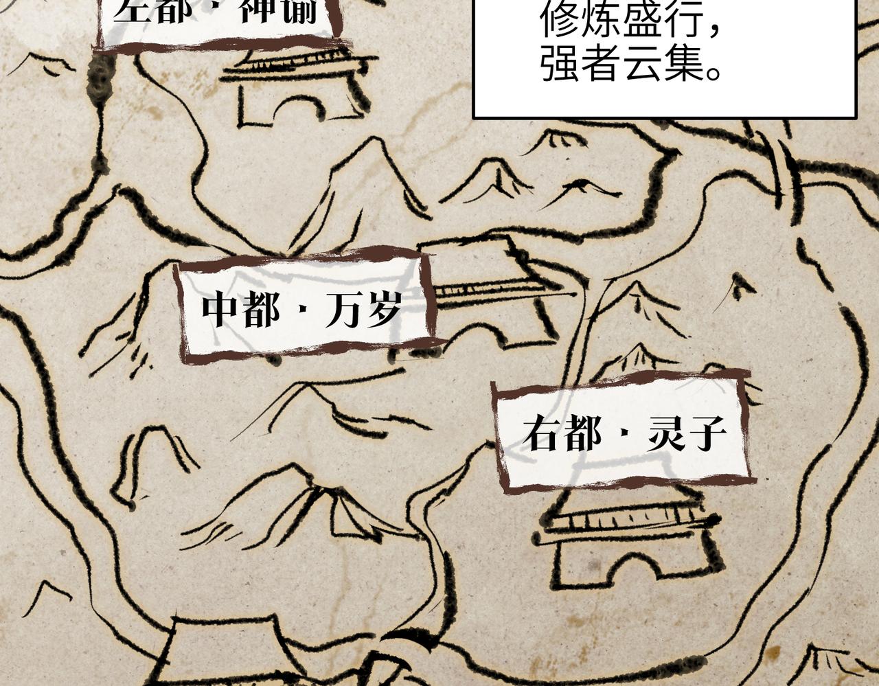 第26话 天将降大任110