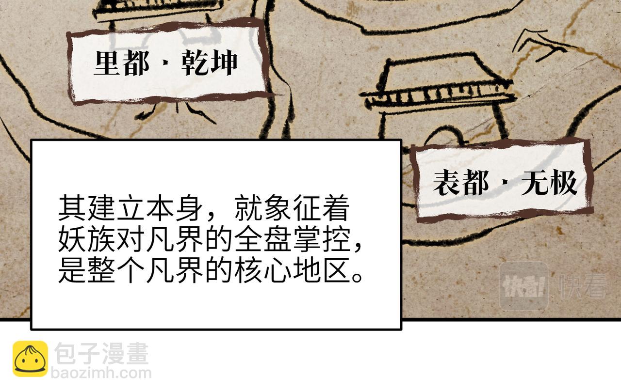 第26话 天将降大任111