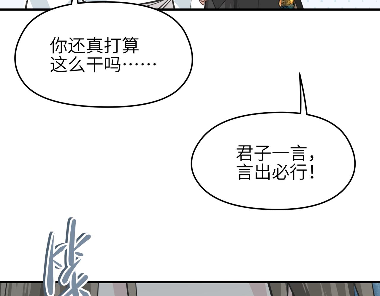 第26话 天将降大任117
