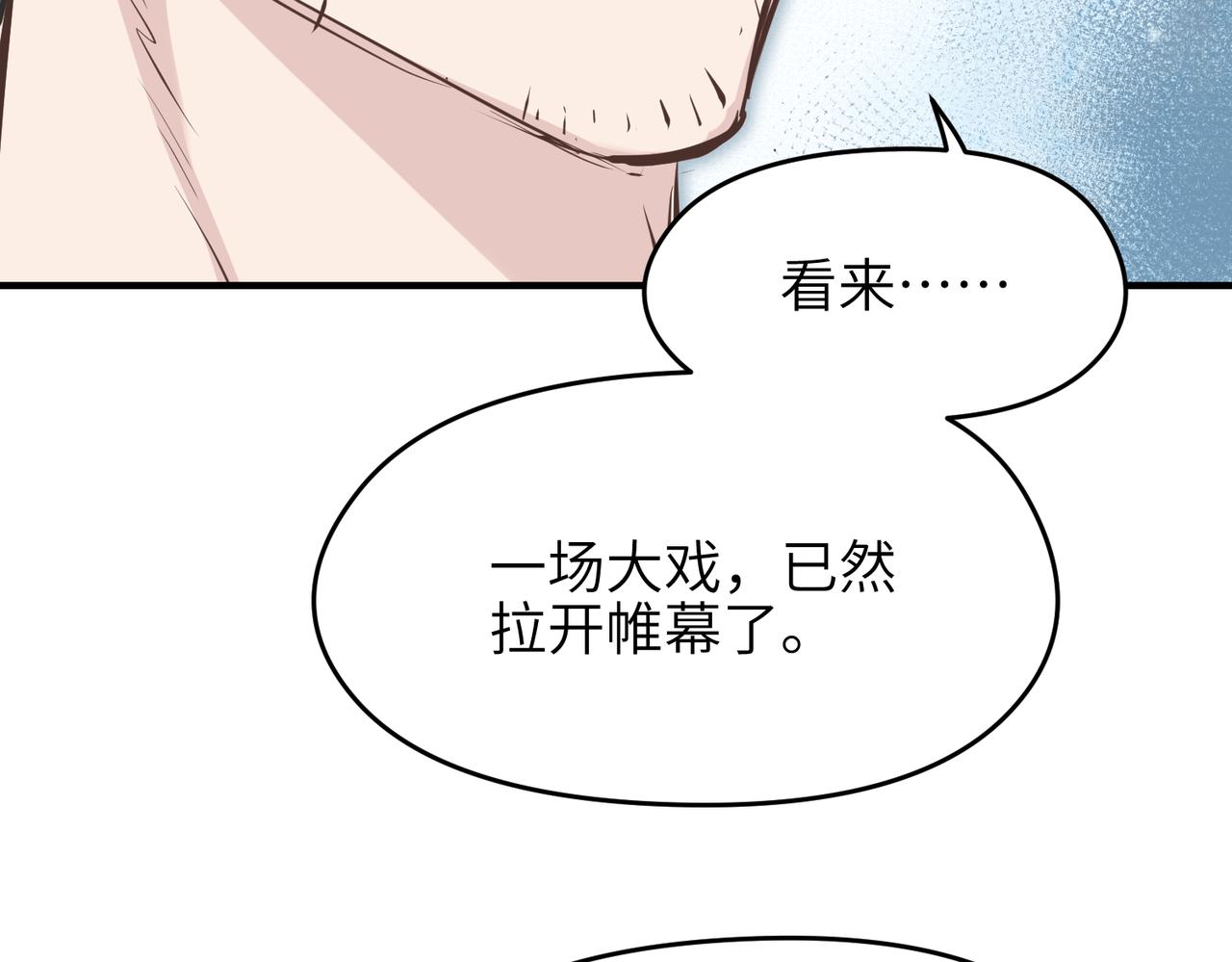 第26话 天将降大任119