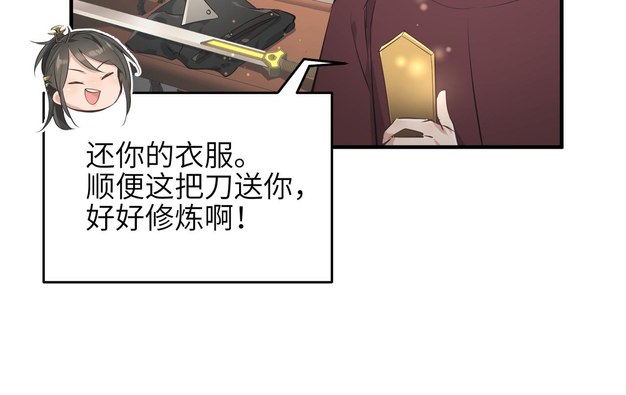 第26话 天将降大任137