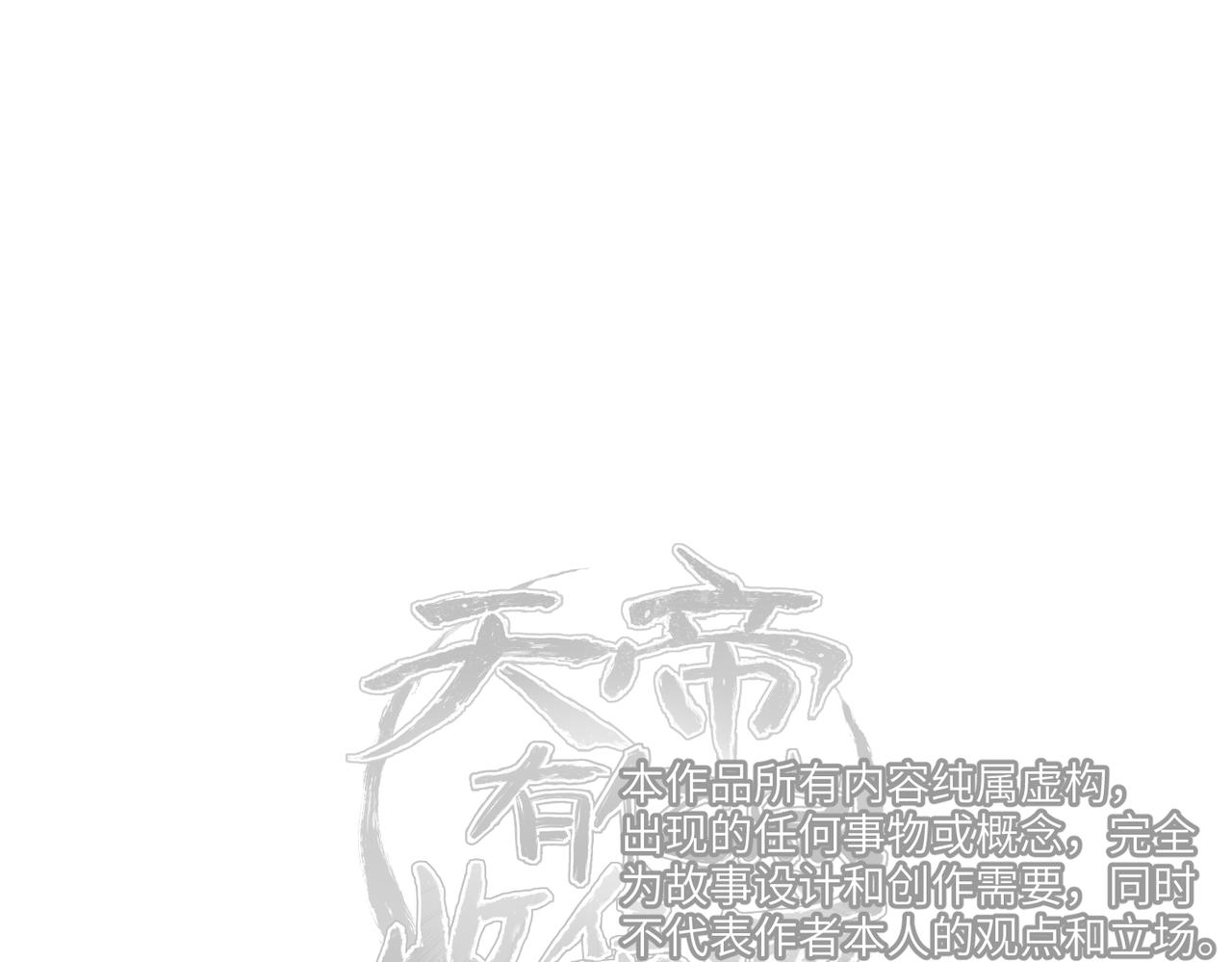 第26话 天将降大任138