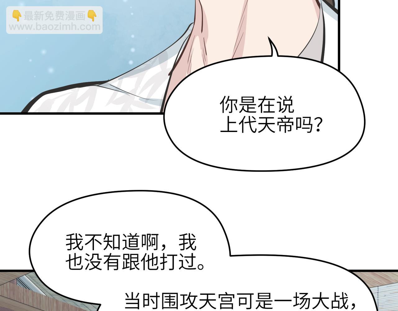 第26话 天将降大任14