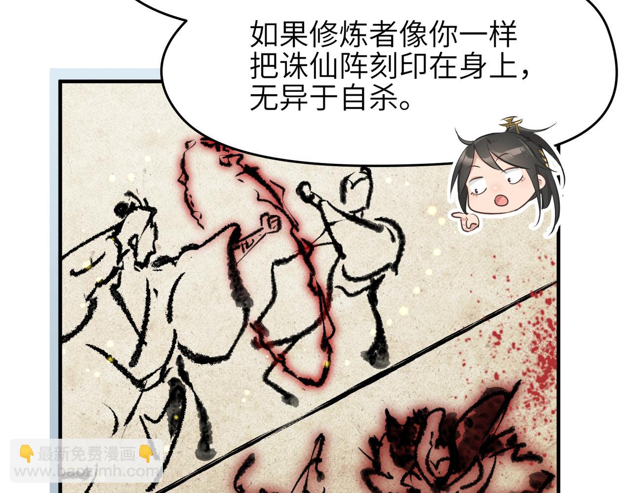 第26话 天将降大任17