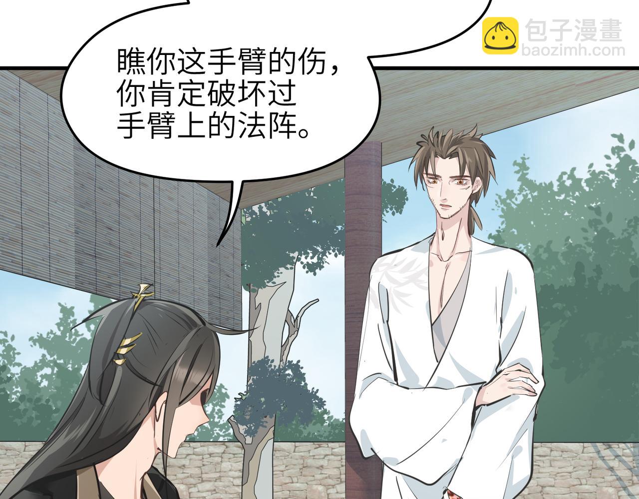 第26话 天将降大任19