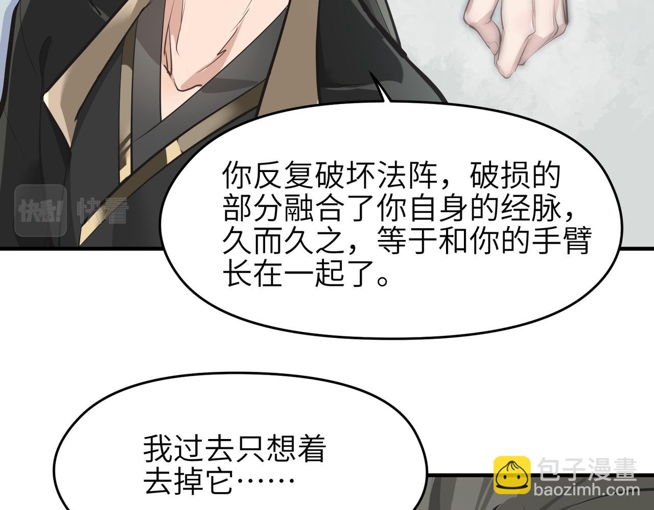 第26话 天将降大任22