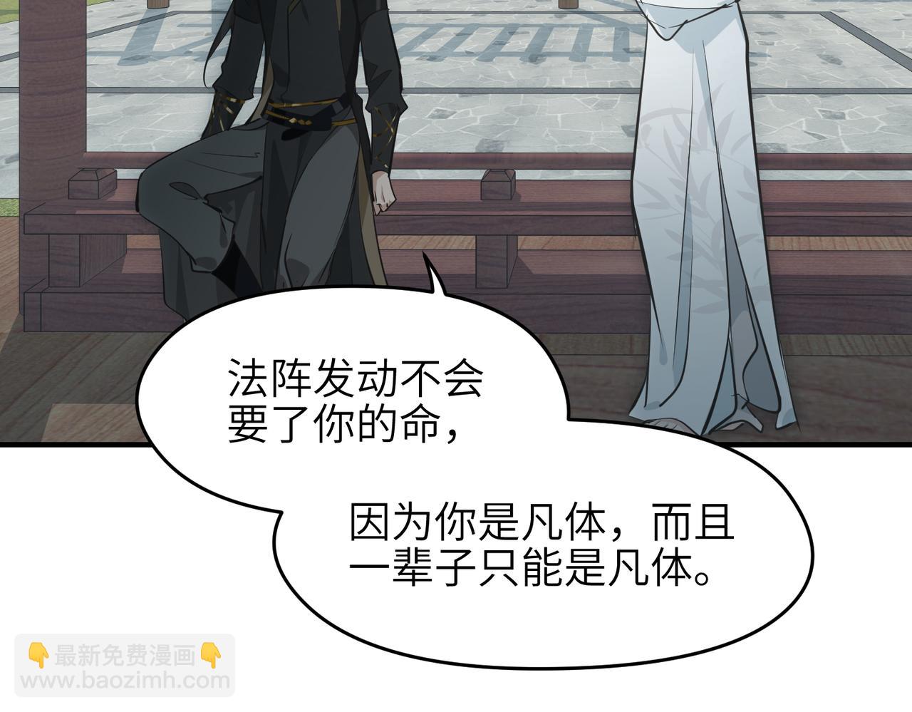第26话 天将降大任27