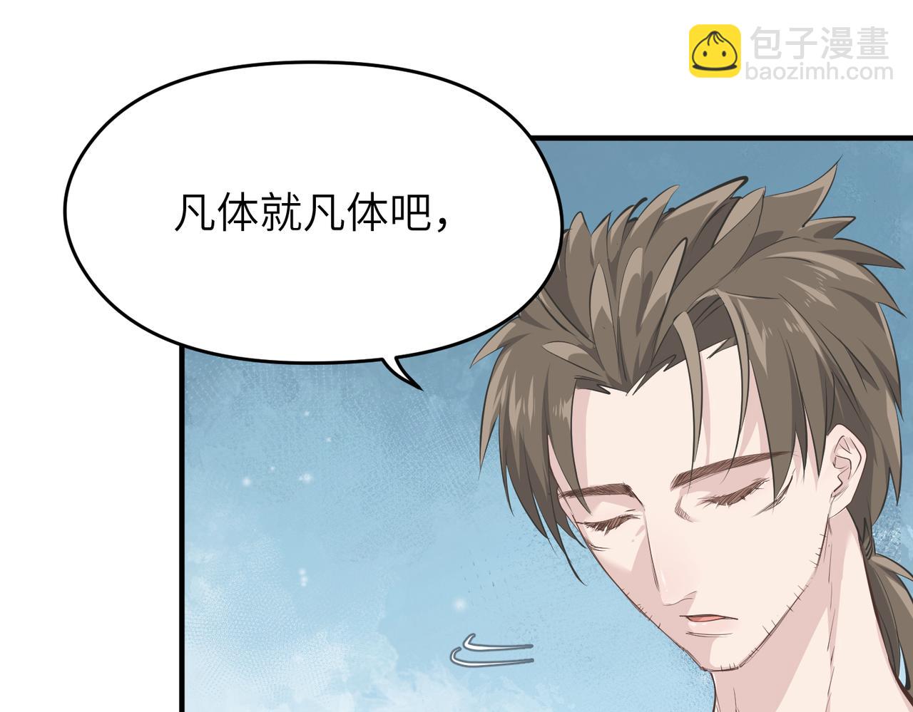 第26话 天将降大任28