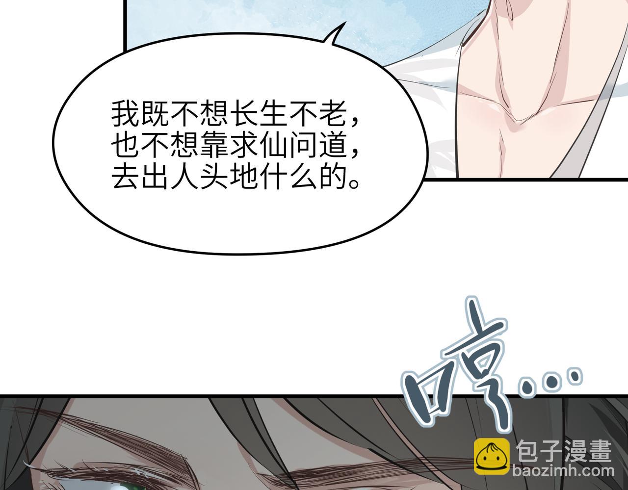 第26话 天将降大任29