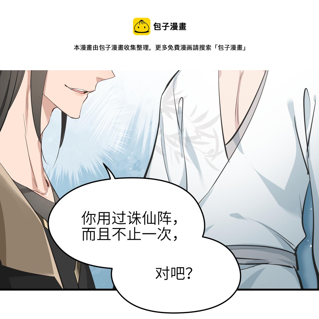 第26话 天将降大任32