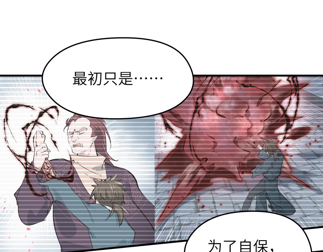 第26话 天将降大任33