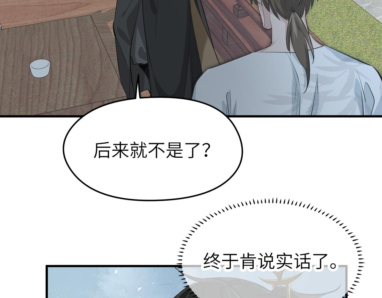 第26话 天将降大任35