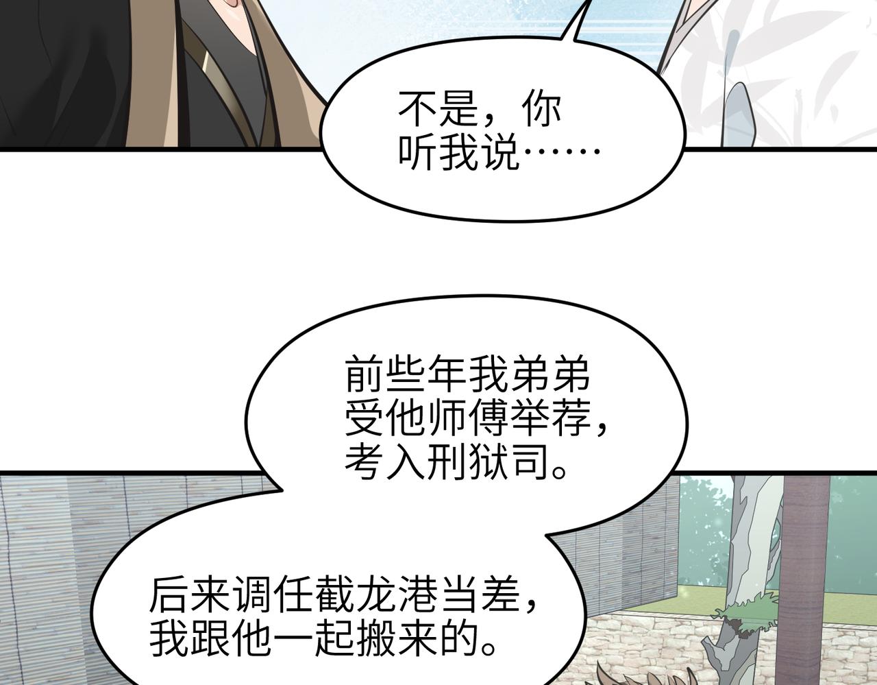 第26话 天将降大任42