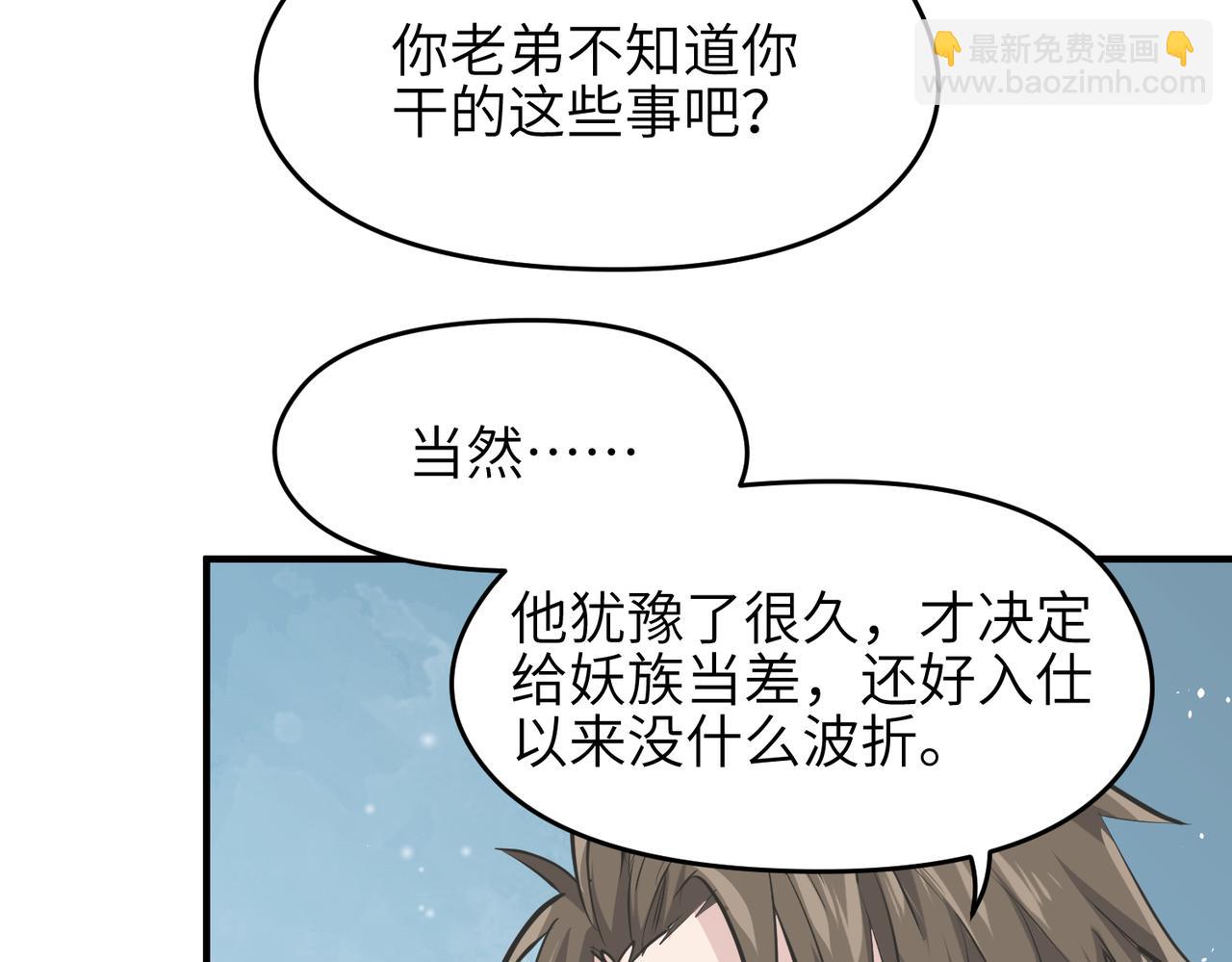 第26话 天将降大任44