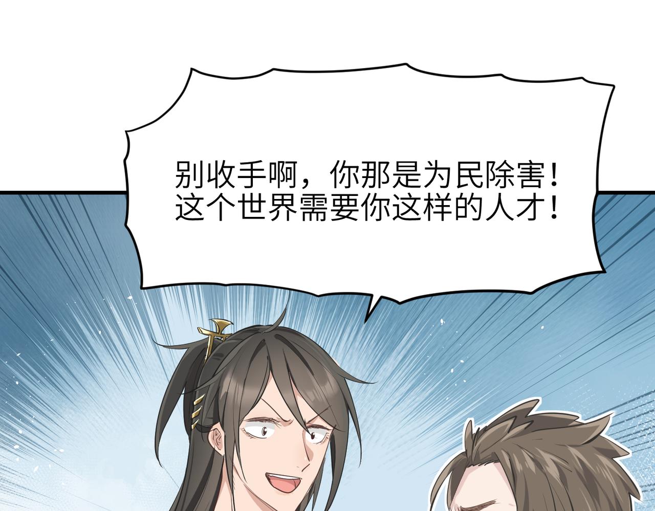 第26话 天将降大任46