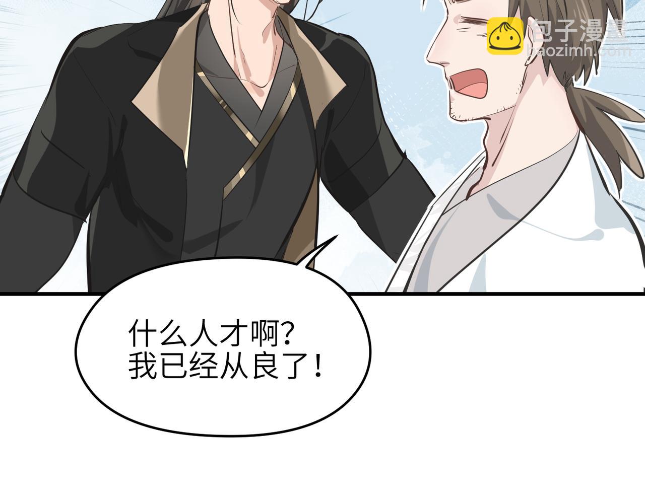 第26话 天将降大任51