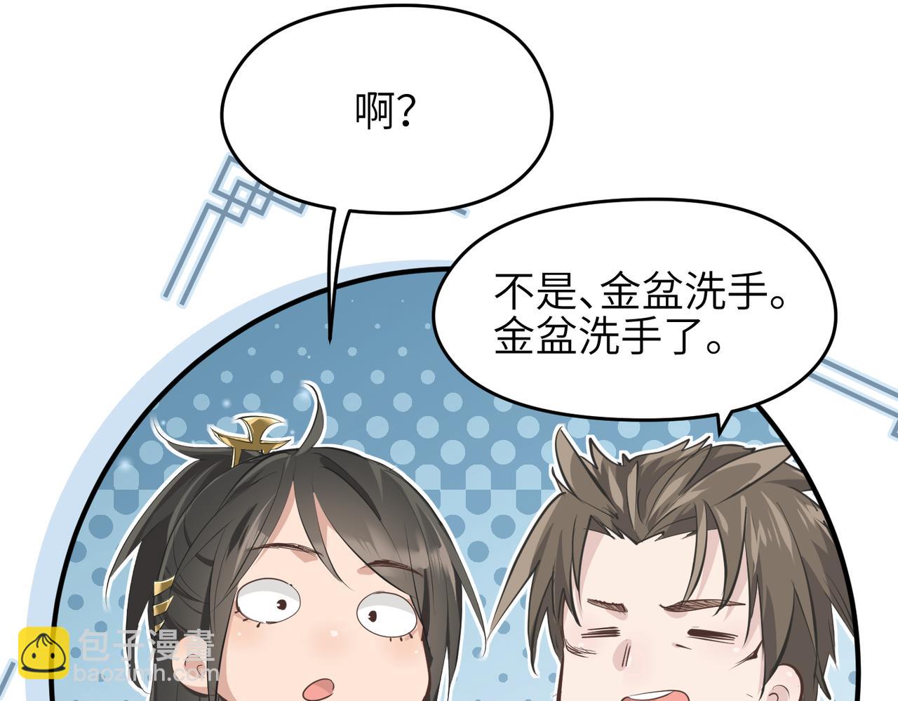 第26话 天将降大任52