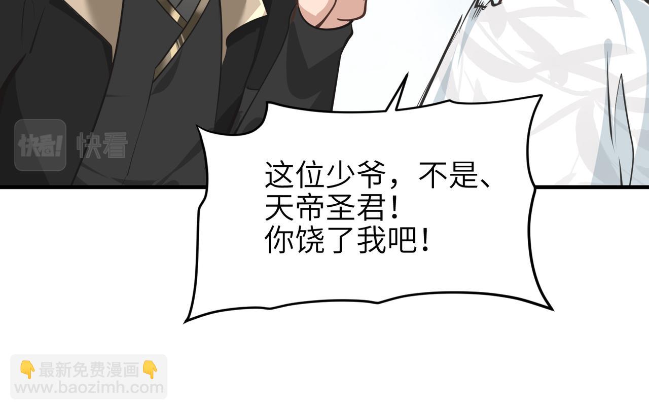 第26话 天将降大任55
