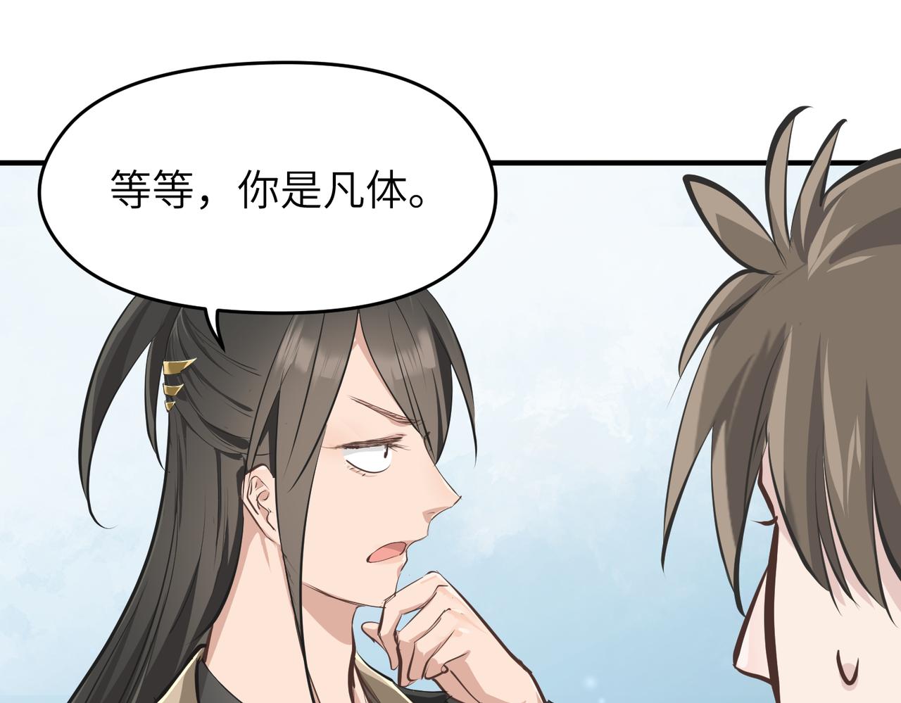 第26话 天将降大任56