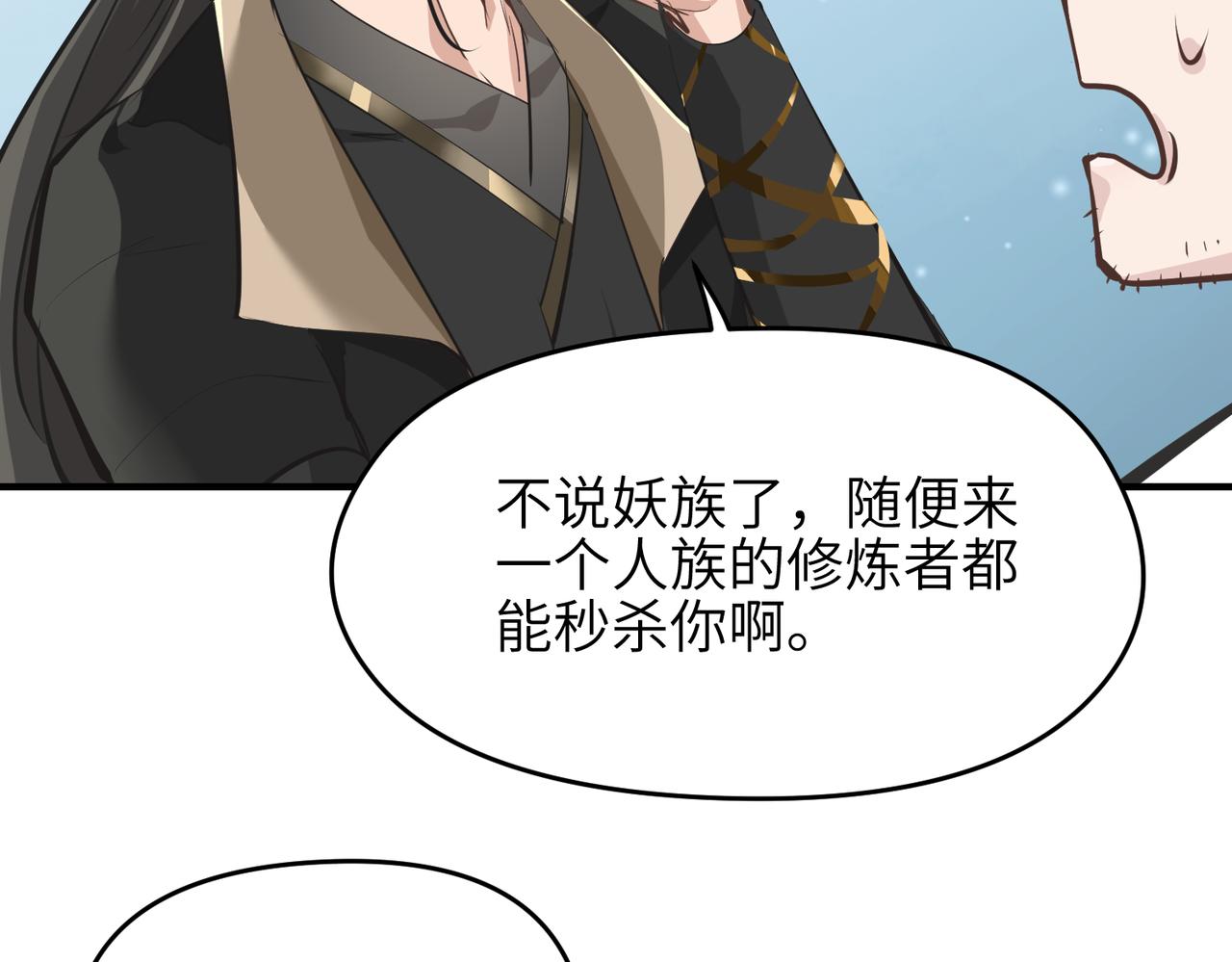 第26话 天将降大任57