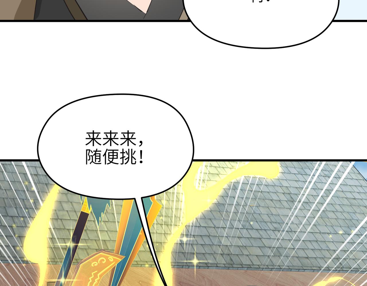第26话 天将降大任61