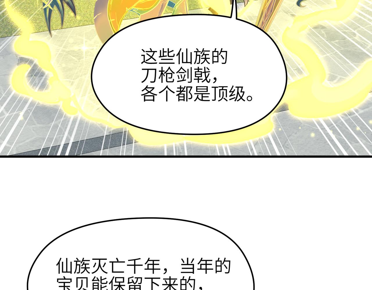 第26话 天将降大任63