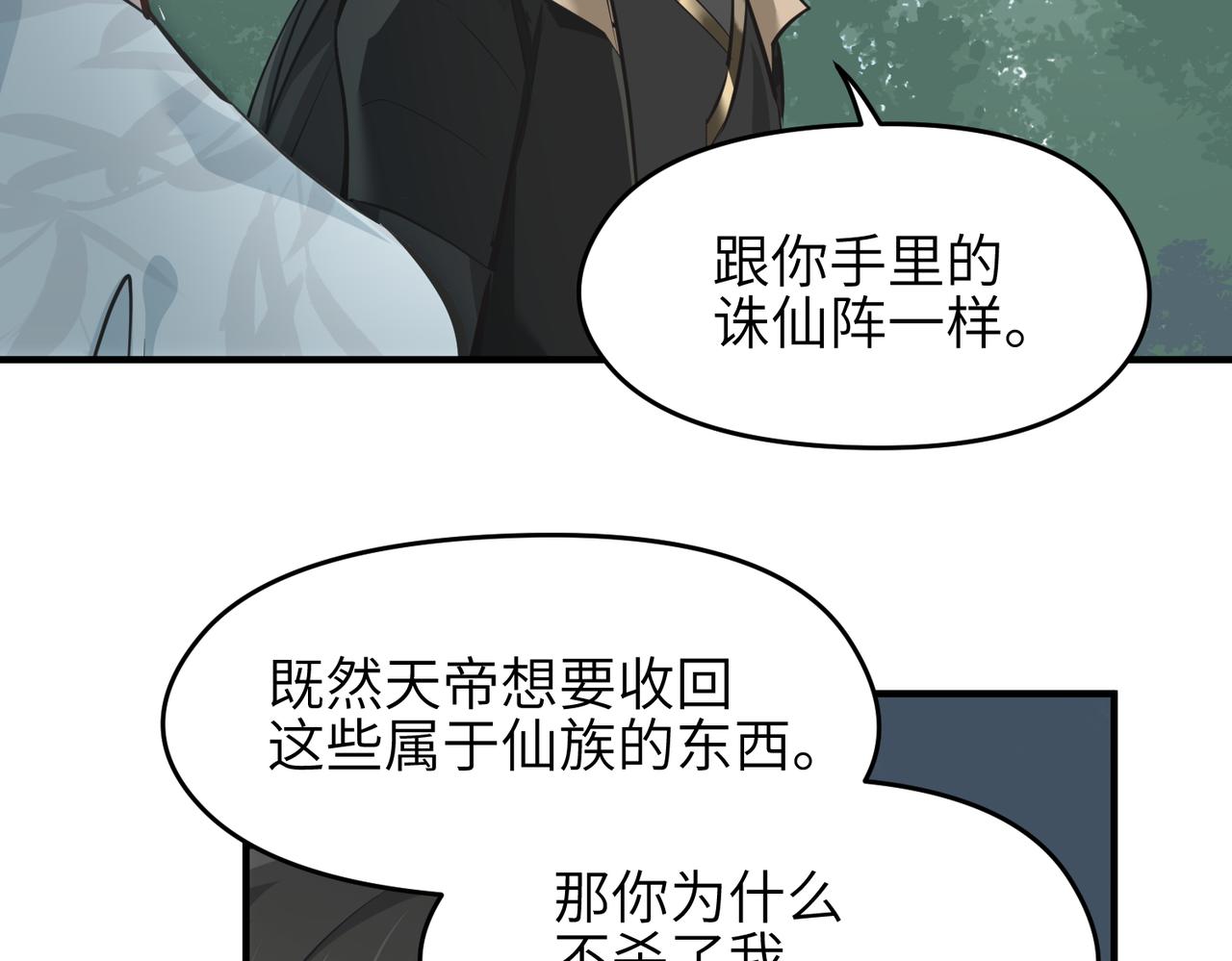 第26话 天将降大任65