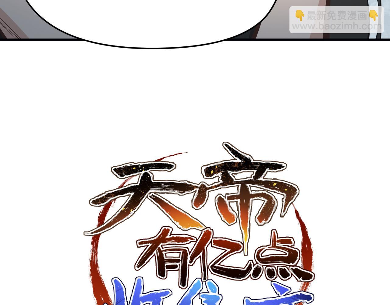 第26话 天将降大任7