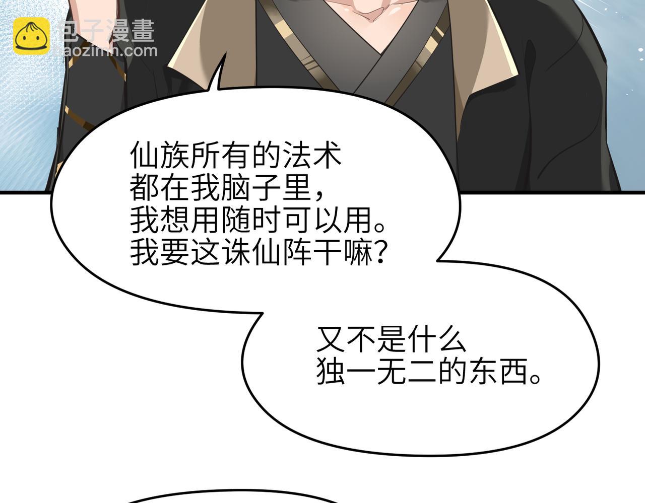 第26话 天将降大任76
