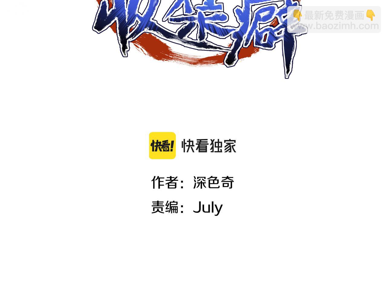 第26话 天将降大任8