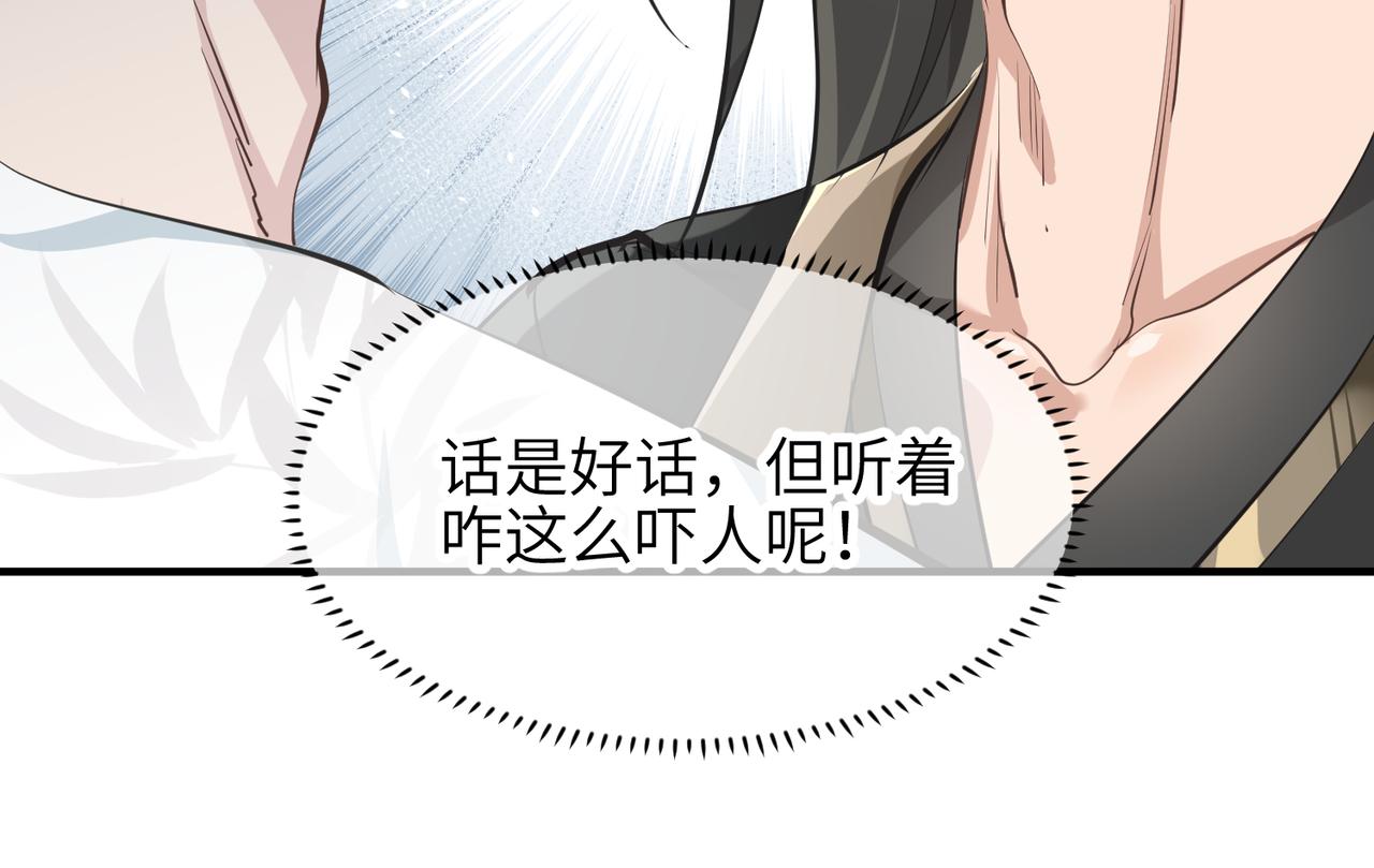 第26话 天将降大任81