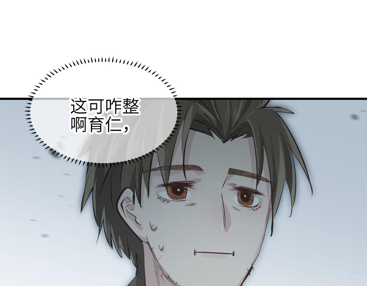 第26话 天将降大任83