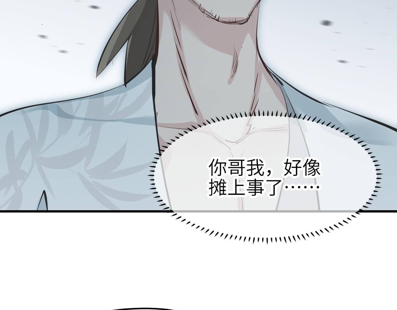 第26话 天将降大任84