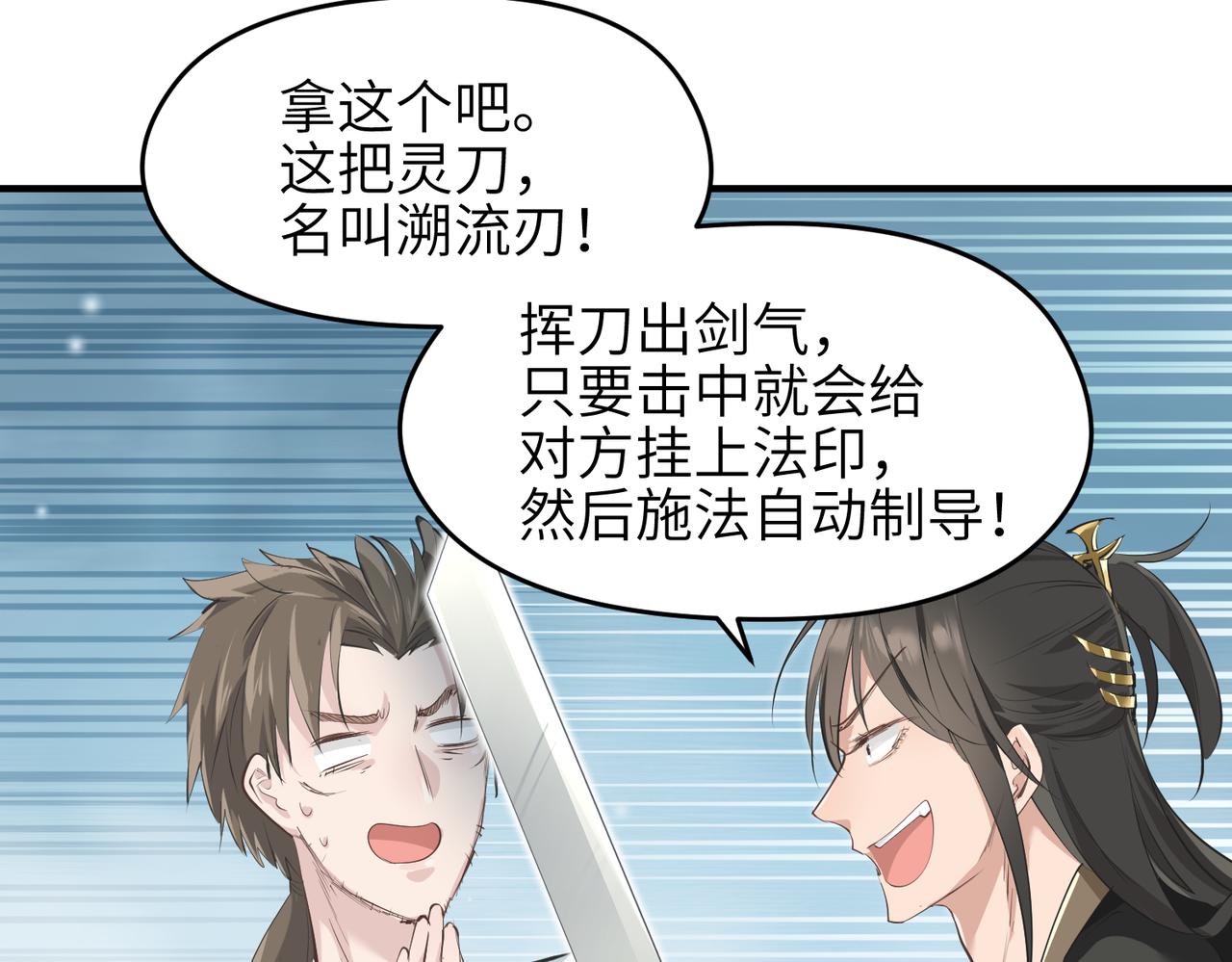 第26话 天将降大任85