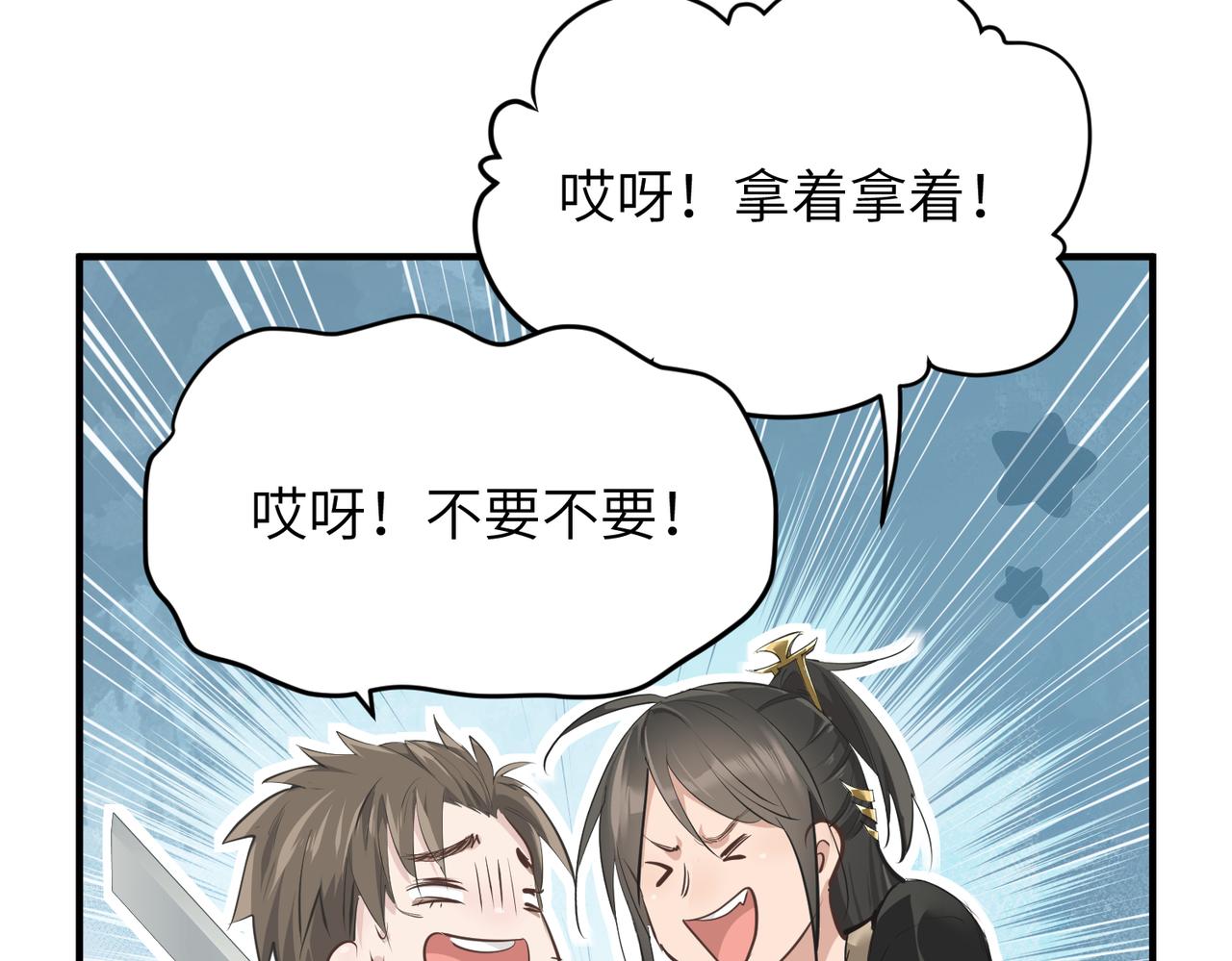 第26话 天将降大任87