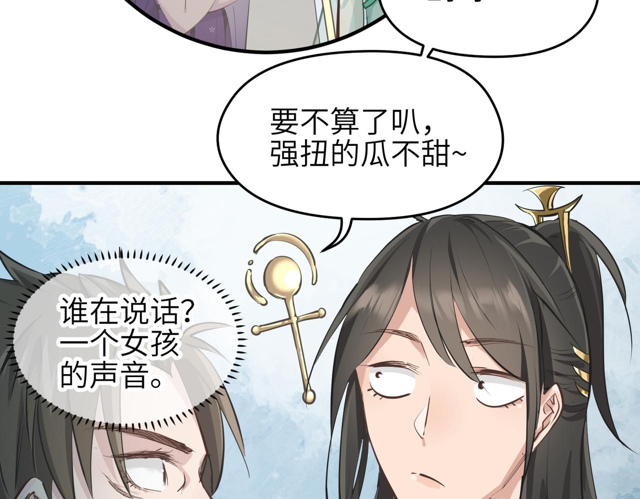 第26话 天将降大任90
