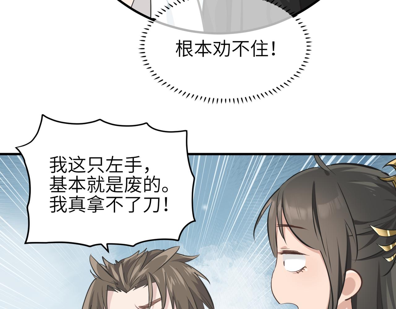 第26话 天将降大任93