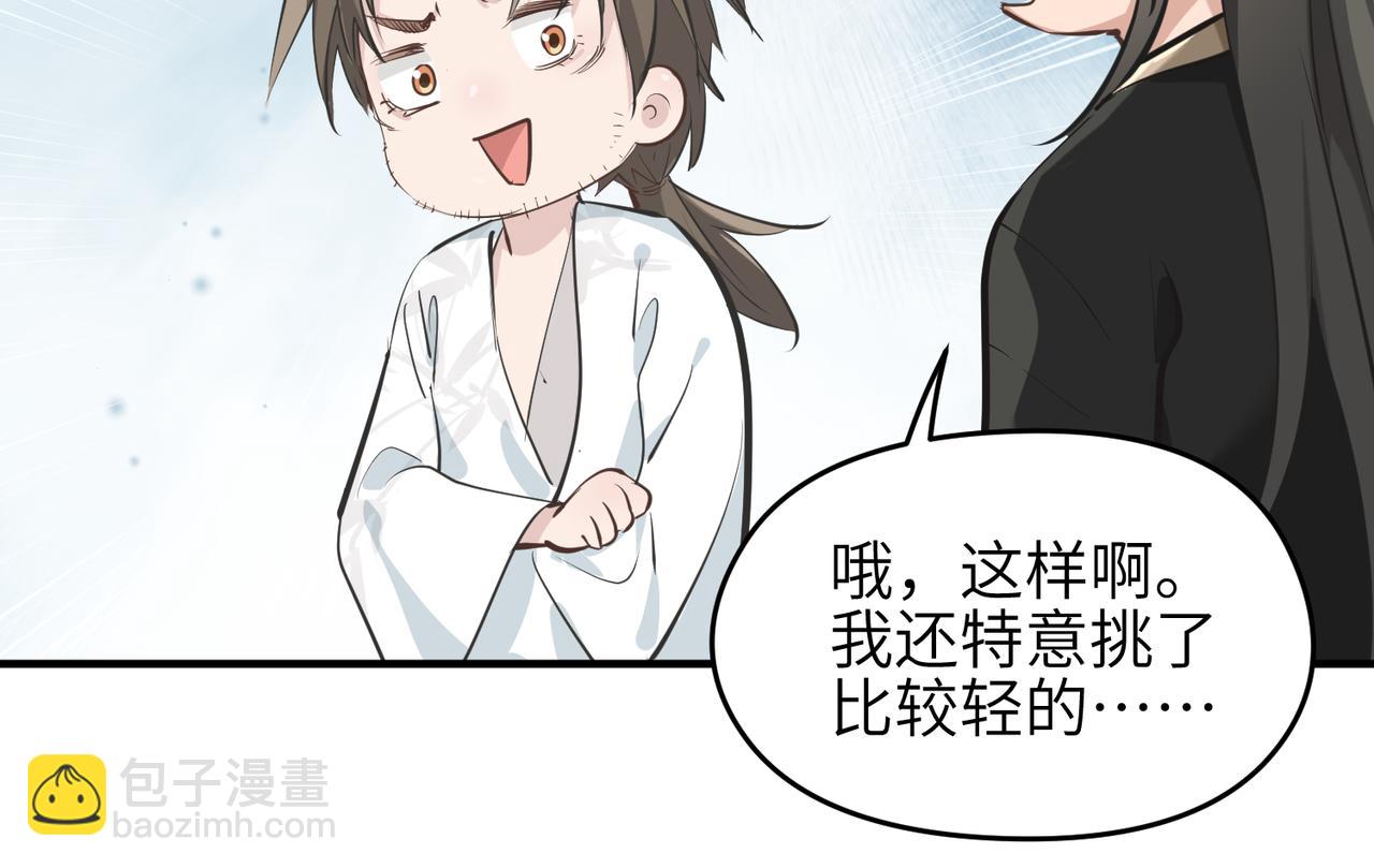 第26话 天将降大任94
