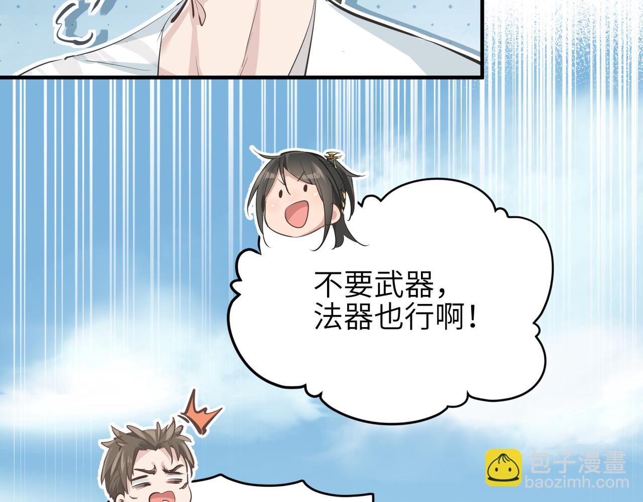 第26话 天将降大任96