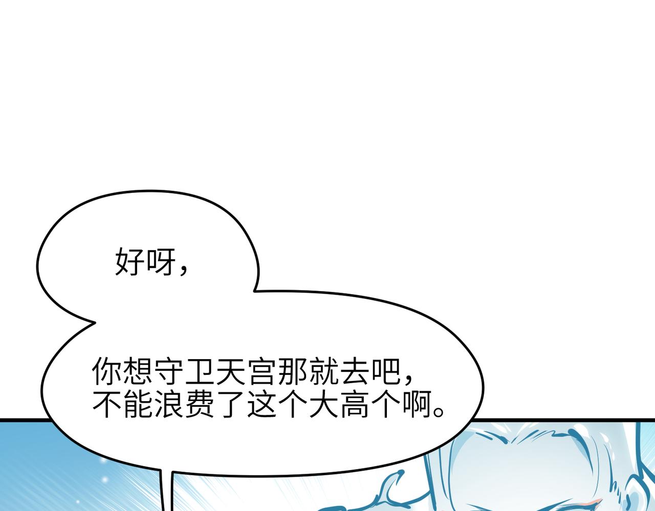 第28话 下级小仙的悲凉10