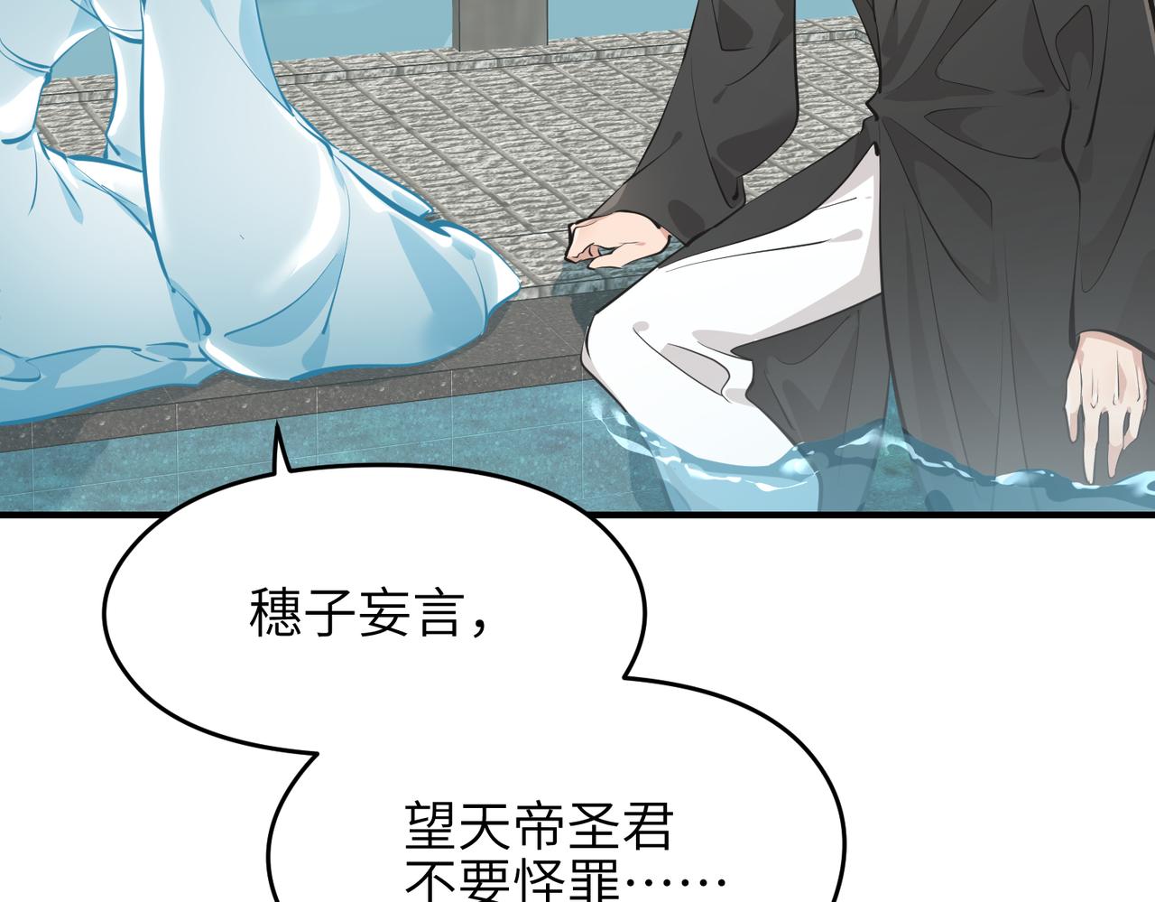 第28话 下级小仙的悲凉105