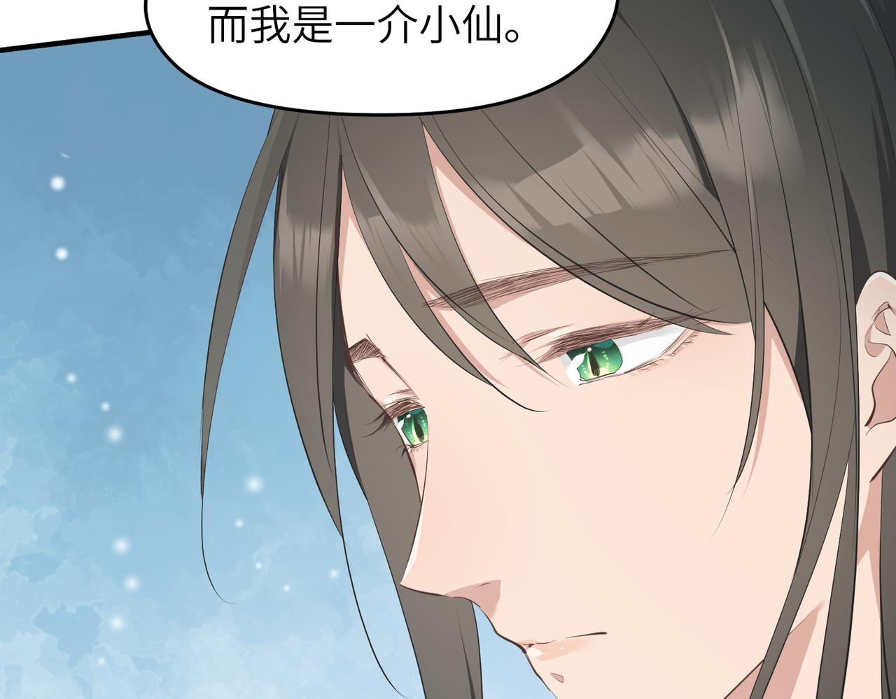 第28话 下级小仙的悲凉114