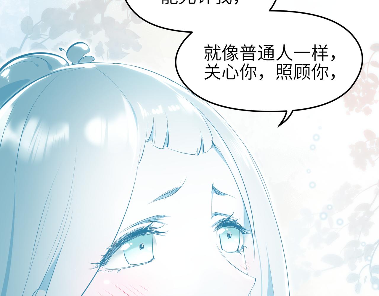 第28话 下级小仙的悲凉116